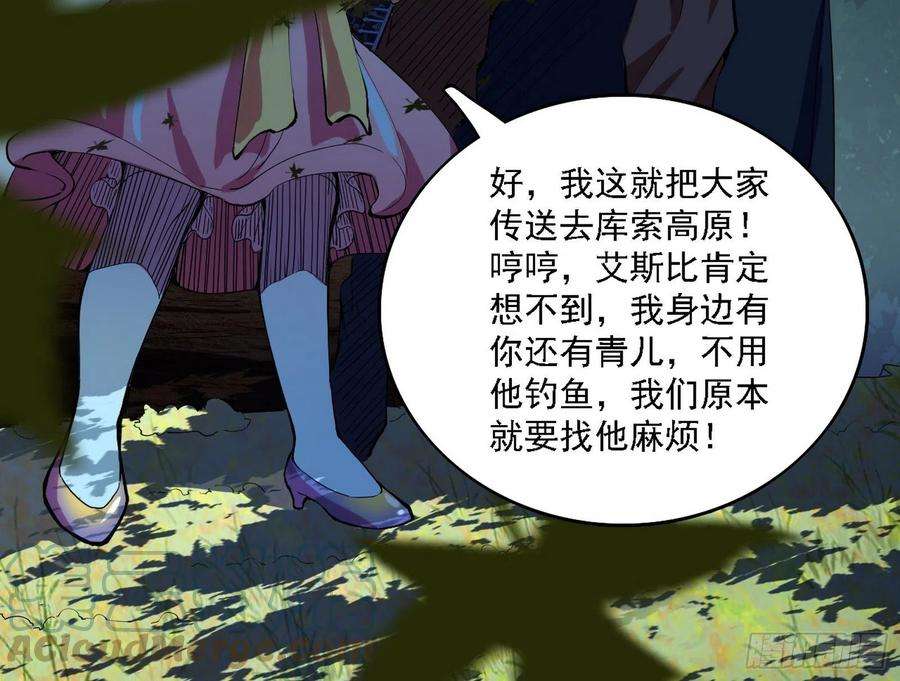 我为邪帝传送魔法破格和征讨艾斯比