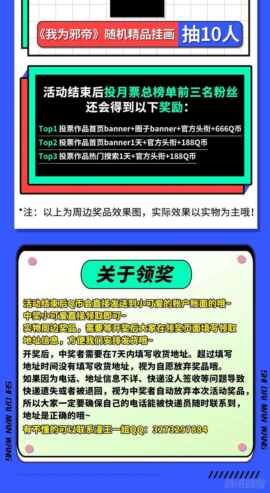 我为邪帝传送魔法破格和征讨艾斯比