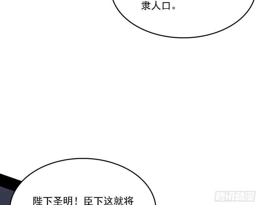 我为邪帝传送魔法破格和征讨艾斯比