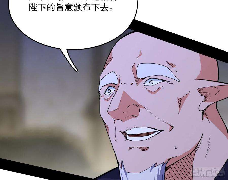我为邪帝传送魔法破格和征讨艾斯比