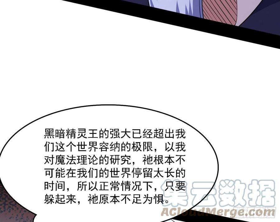 我为邪帝传送魔法破格和征讨艾斯比