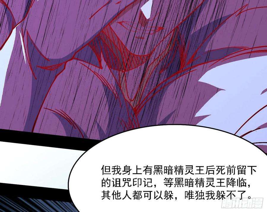 我为邪帝传送魔法破格和征讨艾斯比