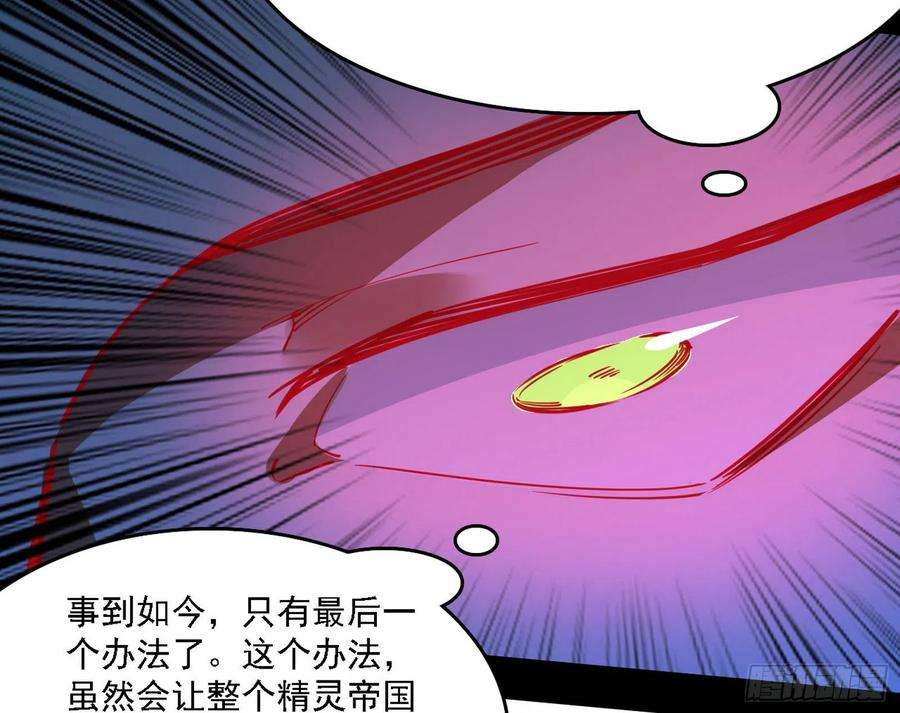 我为邪帝传送魔法破格和征讨艾斯比