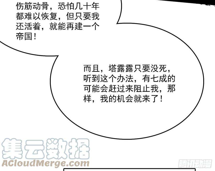我为邪帝传送魔法破格和征讨艾斯比