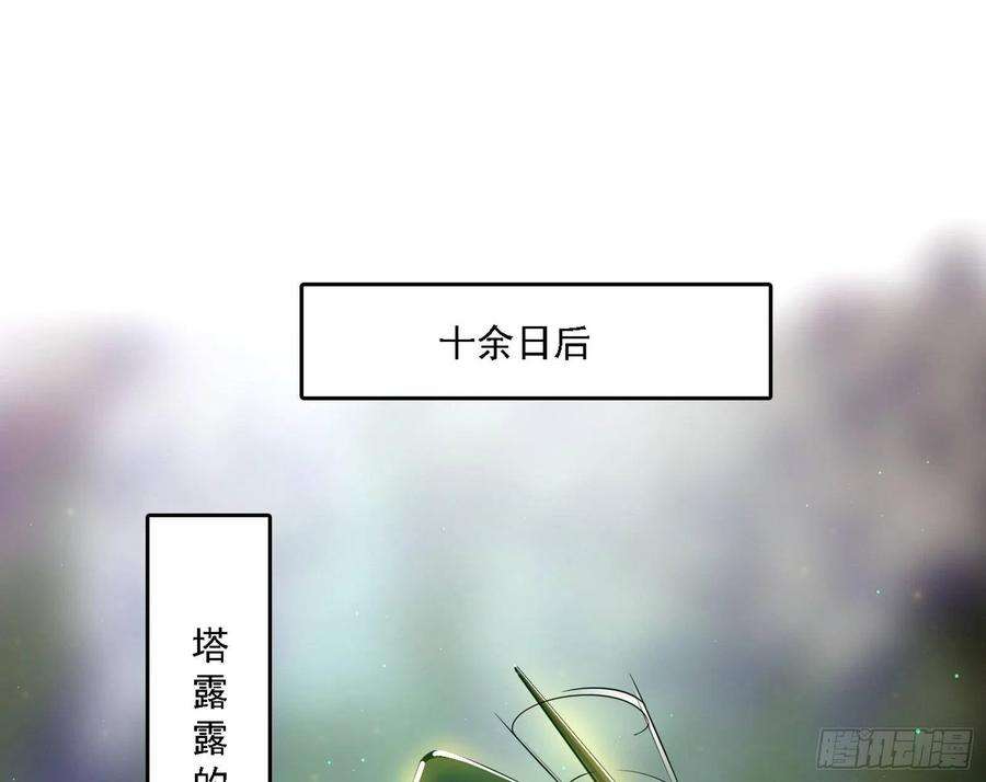 我为邪帝传送魔法破格和征讨艾斯比