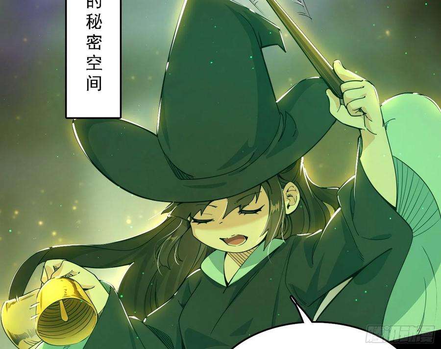 我为邪帝传送魔法破格和征讨艾斯比