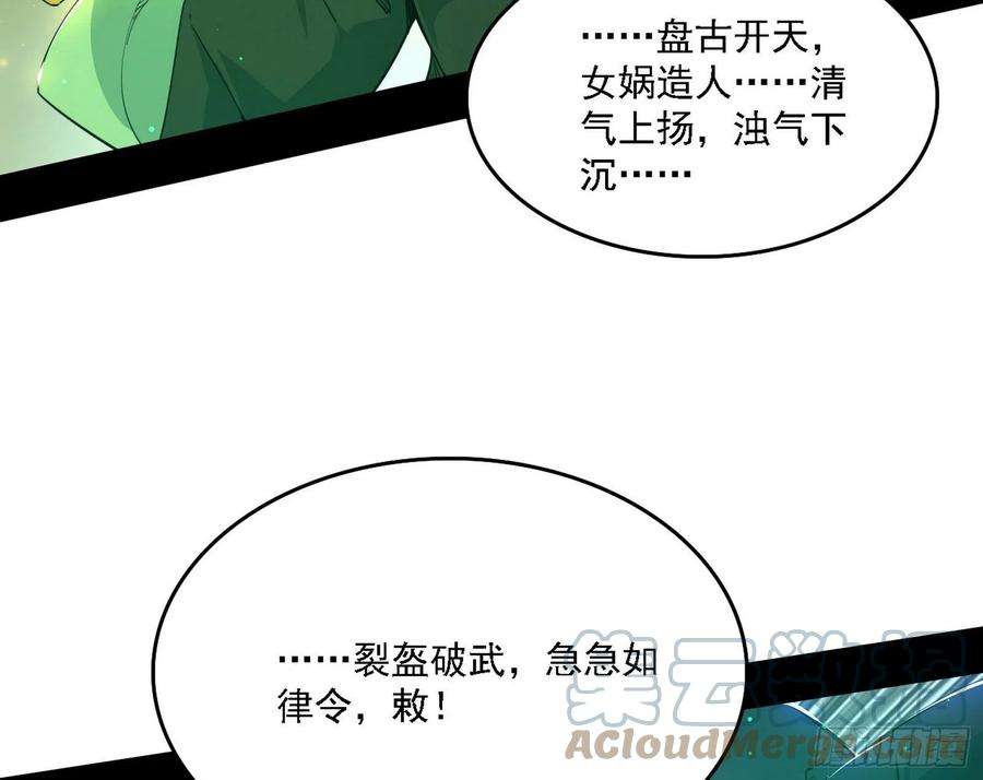 我为邪帝传送魔法破格和征讨艾斯比