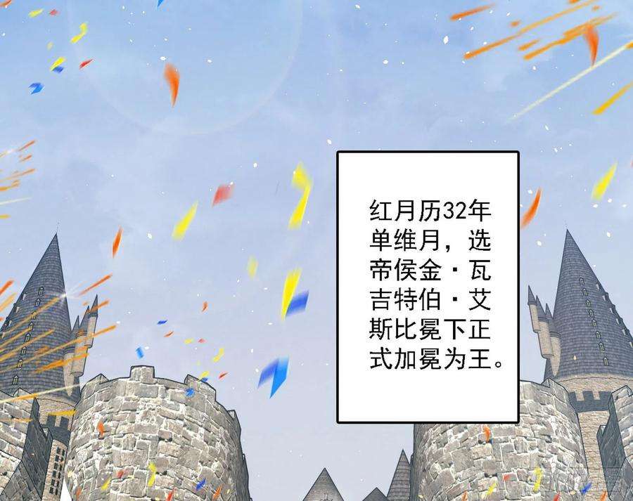 我为邪帝传送魔法破格和征讨艾斯比