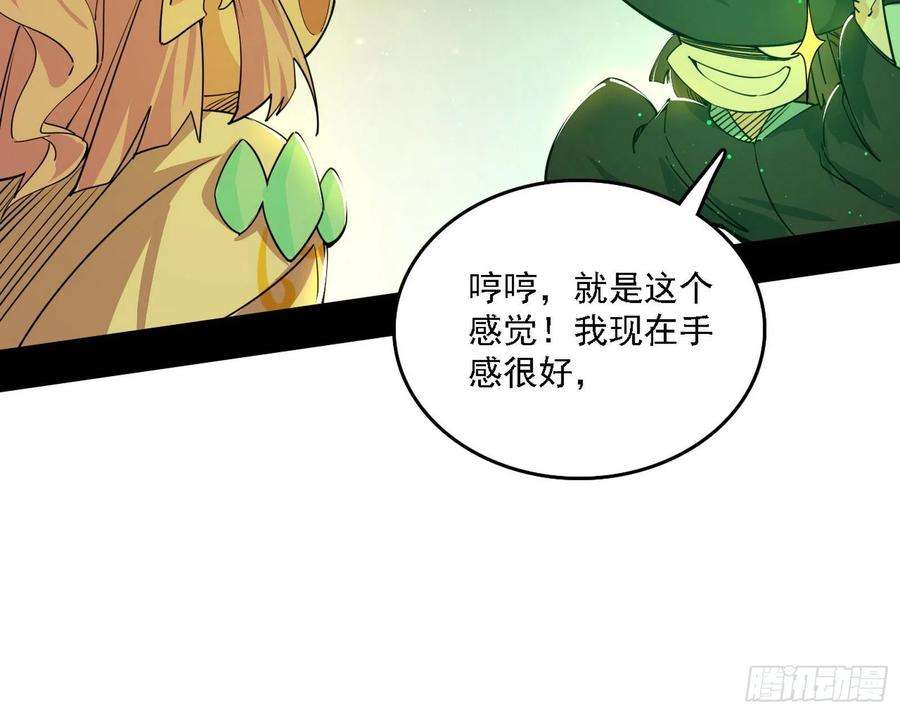 我为邪帝传送魔法破格和征讨艾斯比
