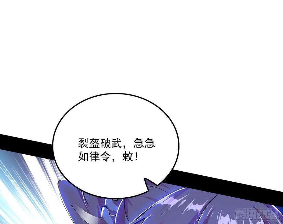我为邪帝传送魔法破格和征讨艾斯比