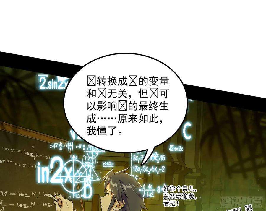我为邪帝传送魔法破格和征讨艾斯比