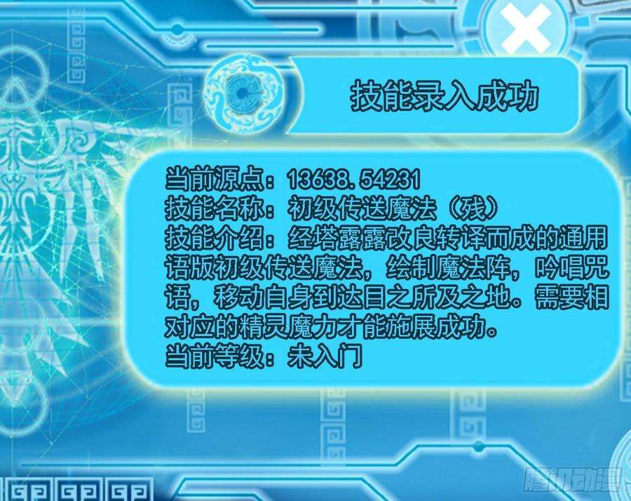 我为邪帝传送魔法破格和征讨艾斯比