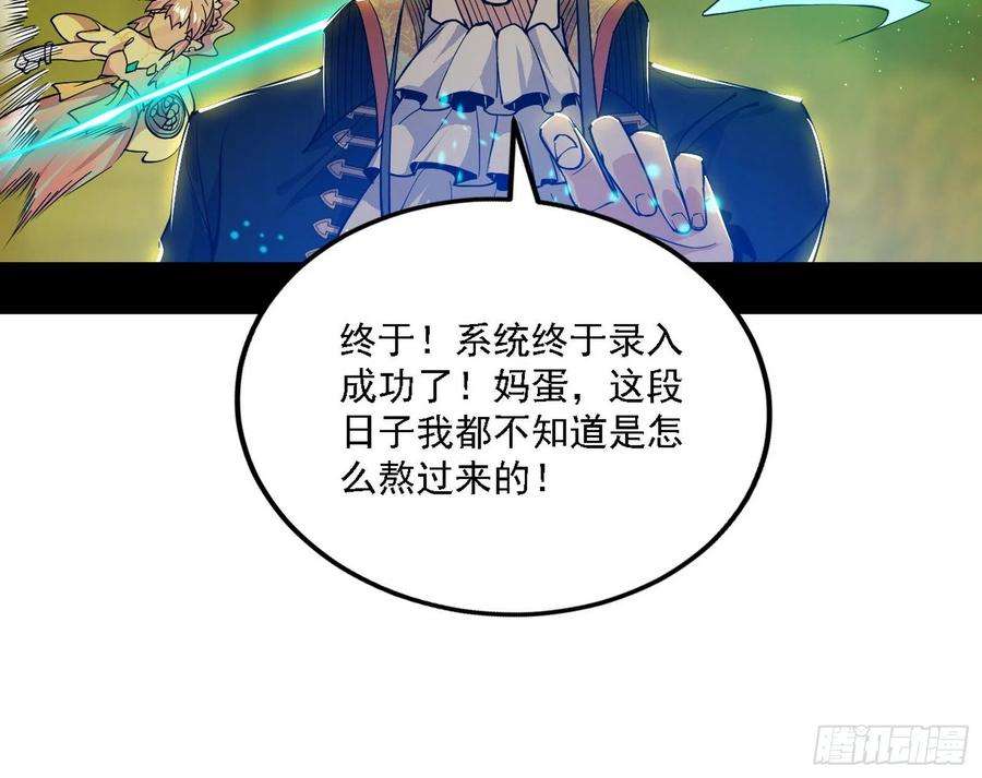 我为邪帝传送魔法破格和征讨艾斯比