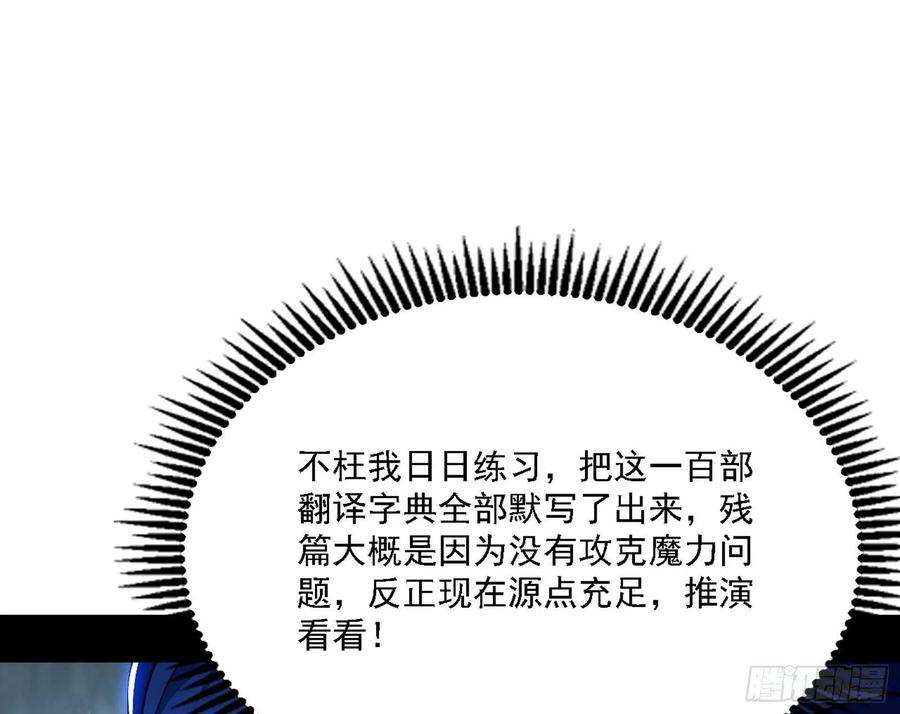 我为邪帝传送魔法破格和征讨艾斯比