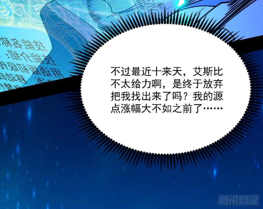 我为邪帝传送魔法破格和征讨艾斯比
