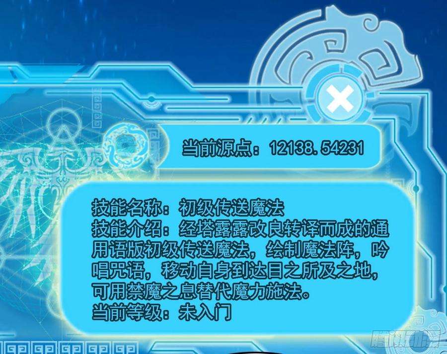 我为邪帝传送魔法破格和征讨艾斯比