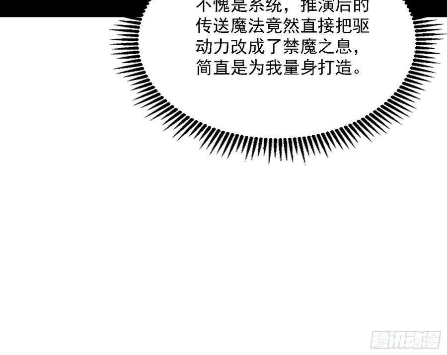 我为邪帝传送魔法破格和征讨艾斯比