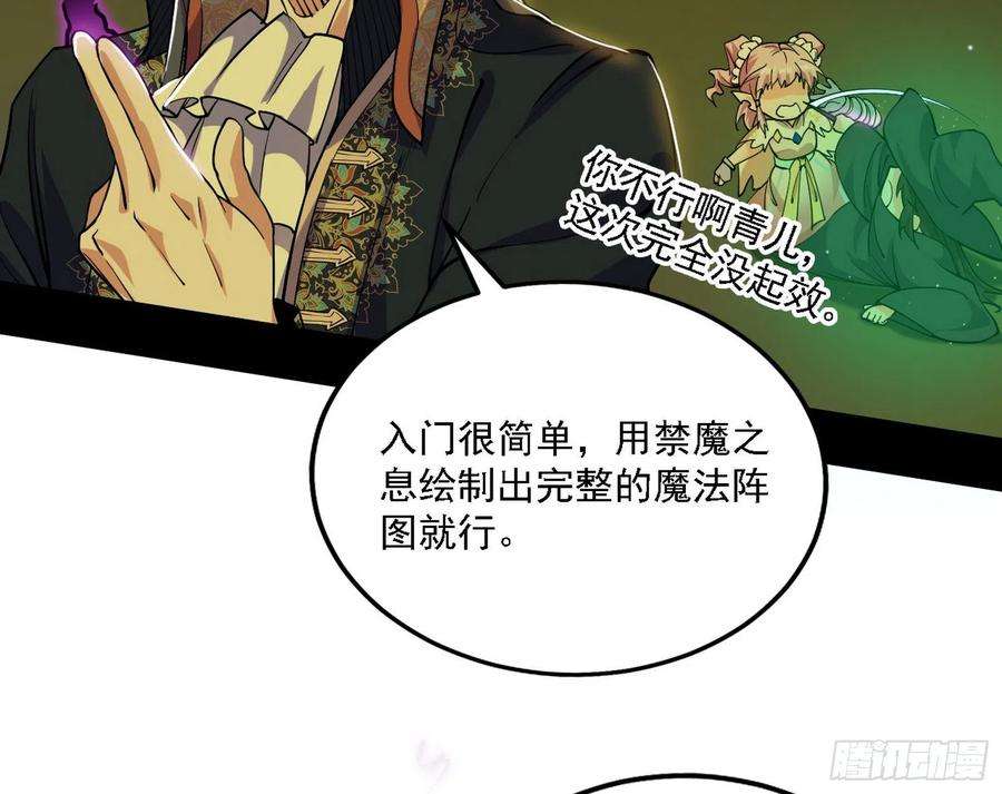 我为邪帝传送魔法破格和征讨艾斯比