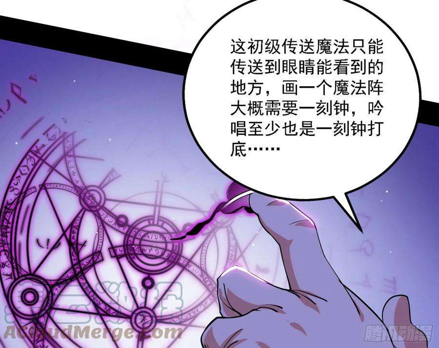 我为邪帝传送魔法破格和征讨艾斯比