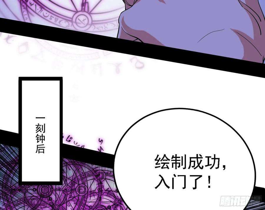 我为邪帝传送魔法破格和征讨艾斯比