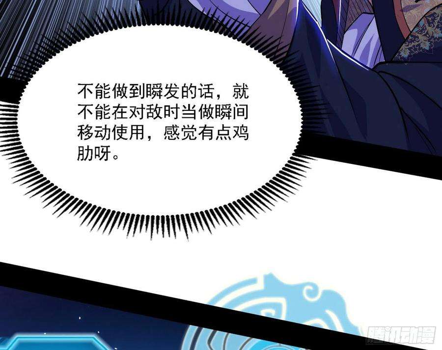 我为邪帝传送魔法破格和征讨艾斯比