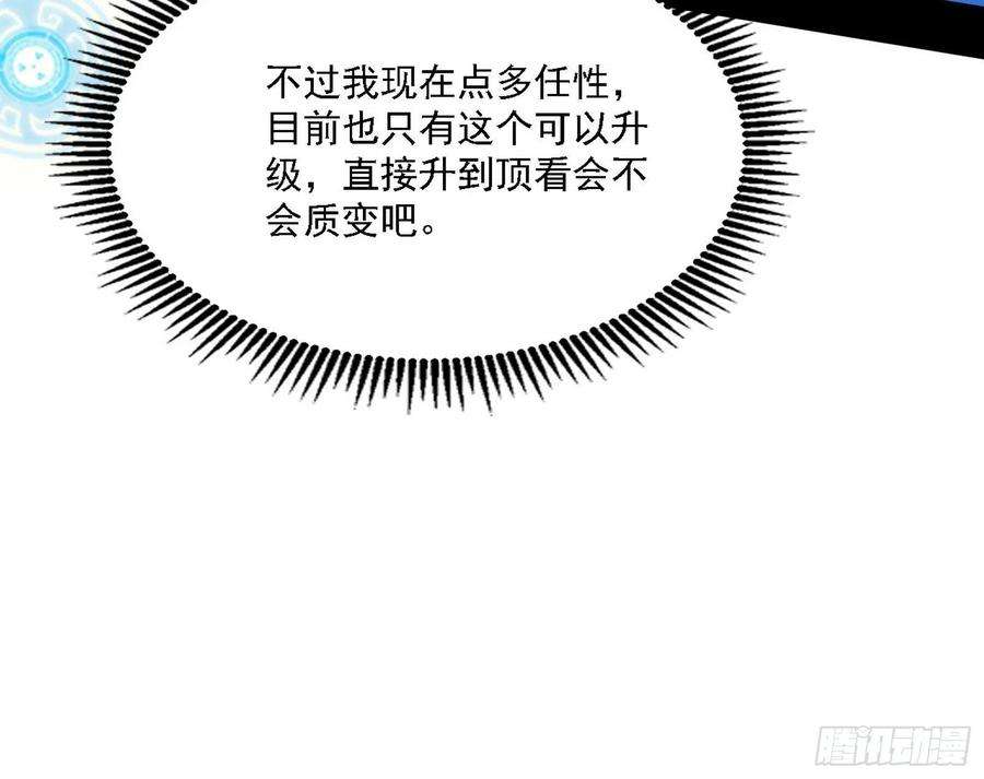我为邪帝传送魔法破格和征讨艾斯比