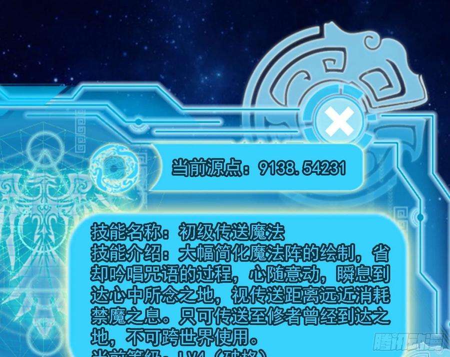 我为邪帝传送魔法破格和征讨艾斯比