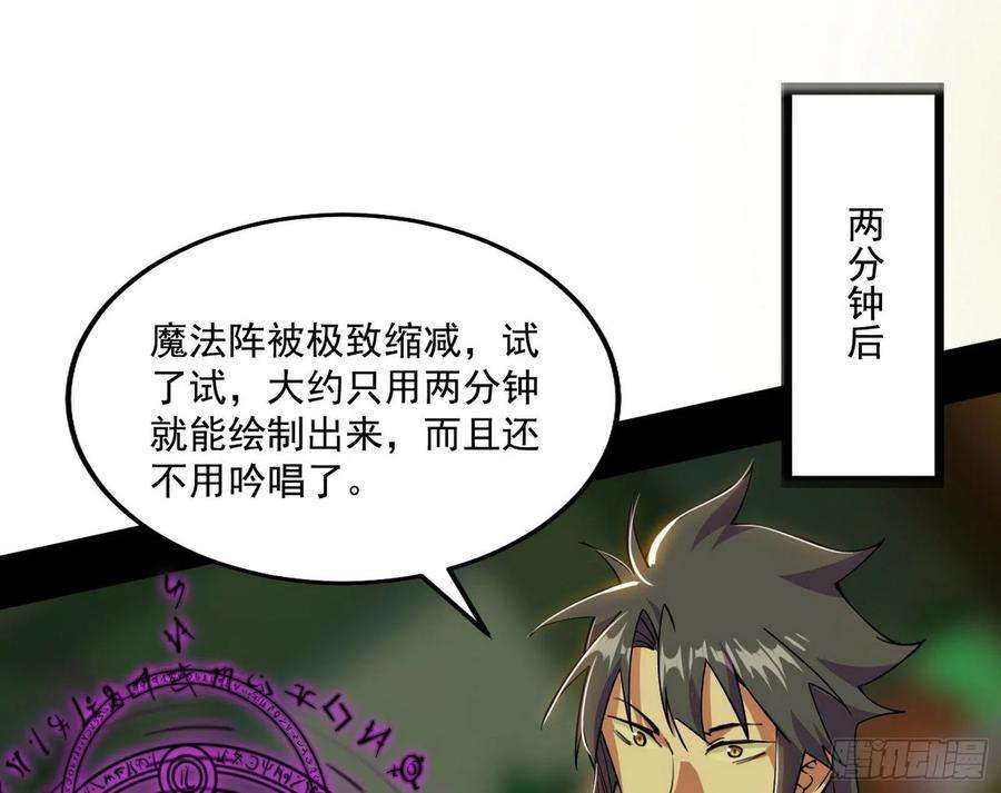 我为邪帝传送魔法破格和征讨艾斯比