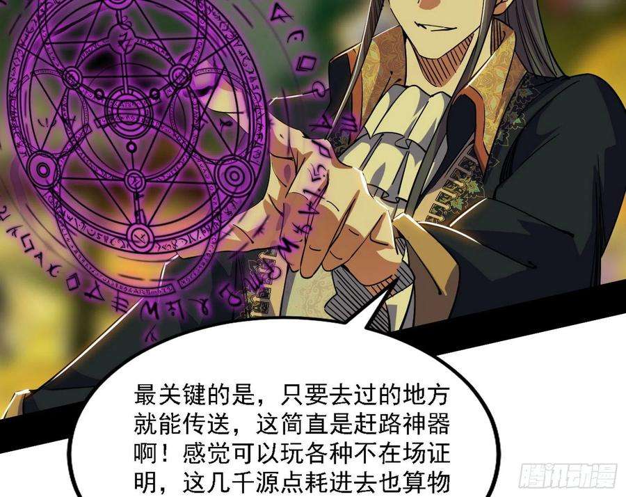 我为邪帝传送魔法破格和征讨艾斯比
