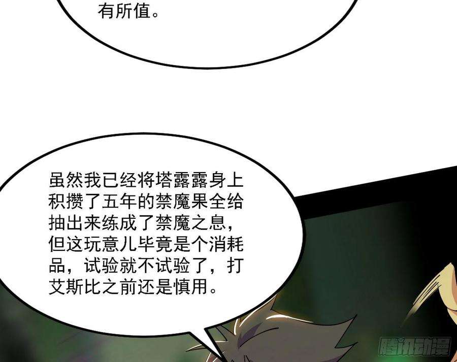 我为邪帝传送魔法破格和征讨艾斯比