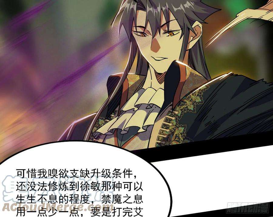 我为邪帝传送魔法破格和征讨艾斯比