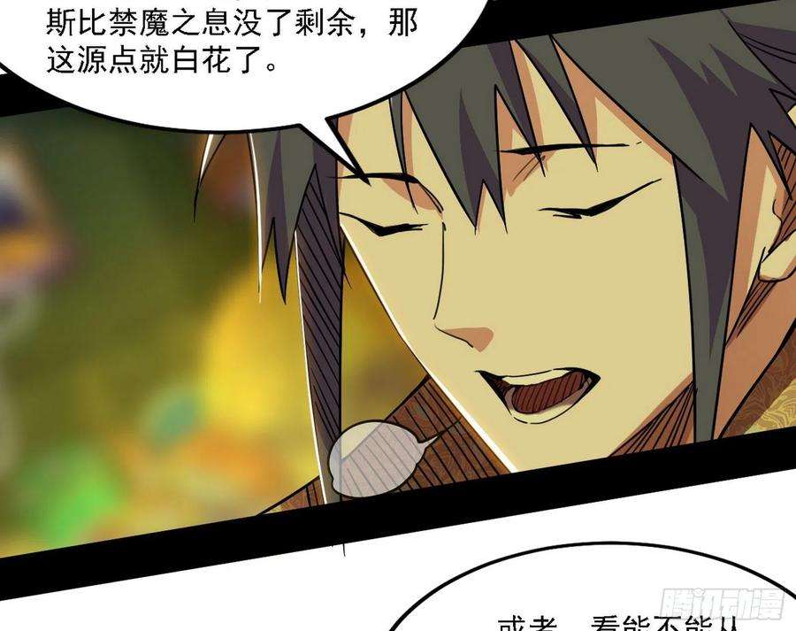 我为邪帝传送魔法破格和征讨艾斯比