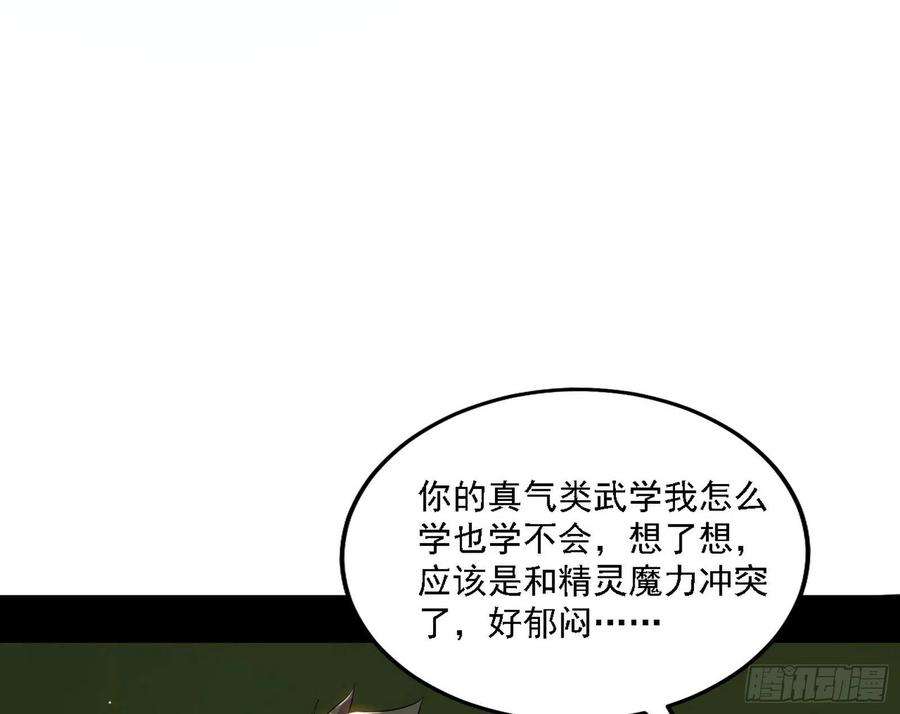 我为邪帝传送魔法破格和征讨艾斯比