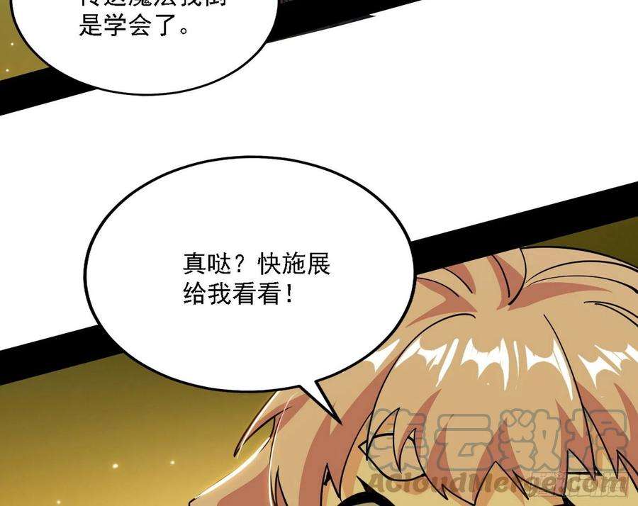 我为邪帝传送魔法破格和征讨艾斯比