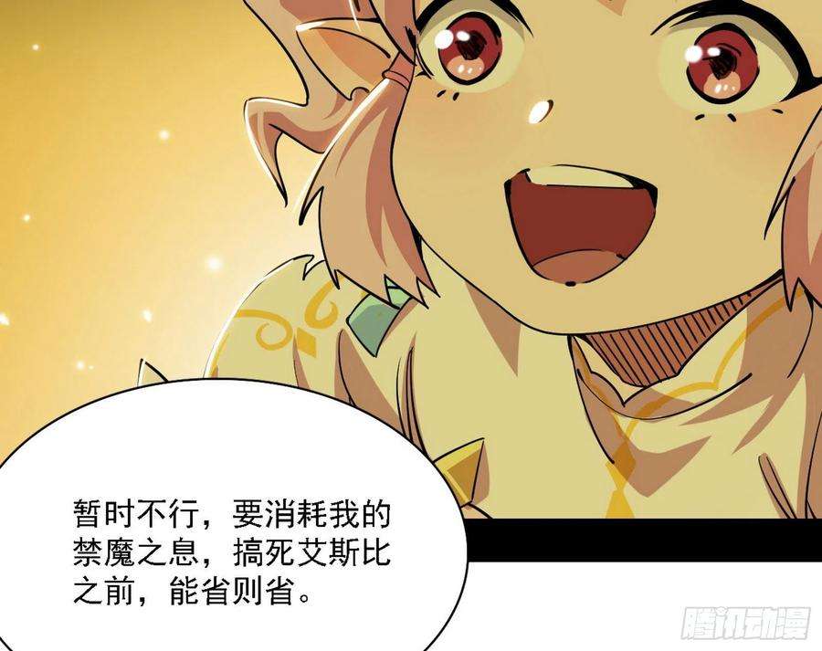 我为邪帝传送魔法破格和征讨艾斯比