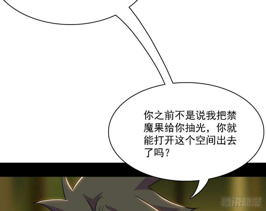 我为邪帝传送魔法破格和征讨艾斯比