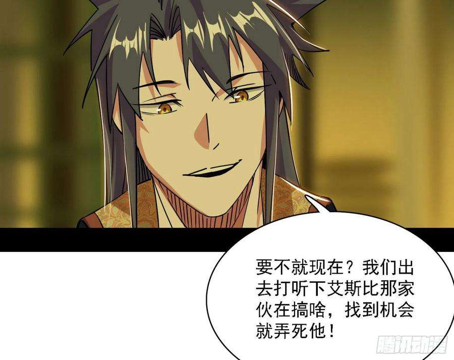 我为邪帝传送魔法破格和征讨艾斯比