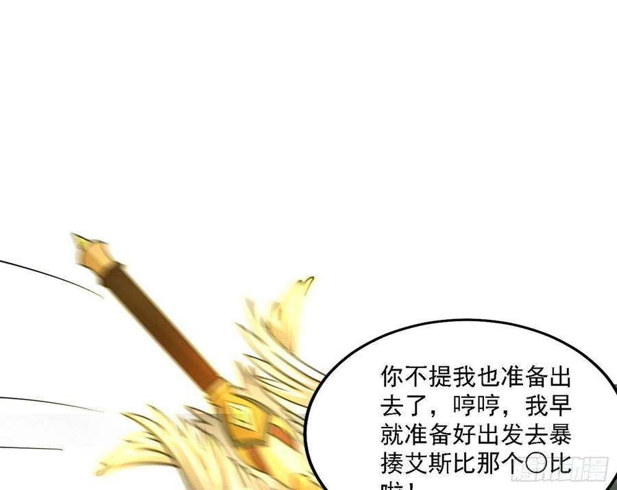 我为邪帝传送魔法破格和征讨艾斯比