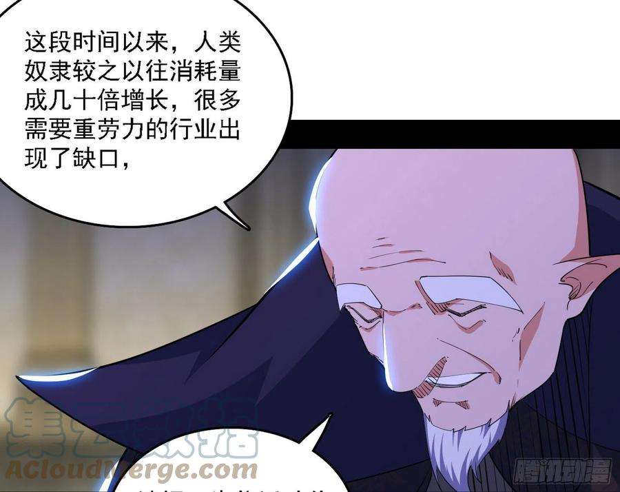 我为邪帝传送魔法破格和征讨艾斯比