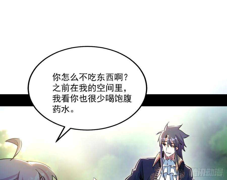 我为邪帝传送魔法破格和征讨艾斯比