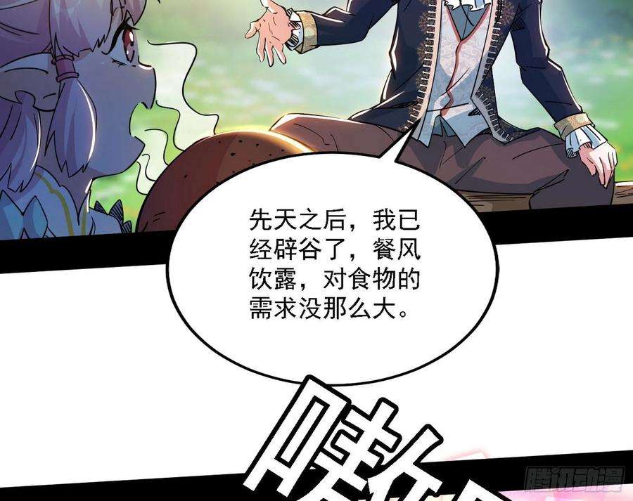 我为邪帝传送魔法破格和征讨艾斯比