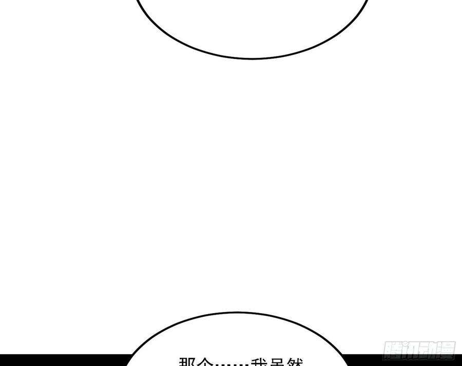我为邪帝传送魔法破格和征讨艾斯比