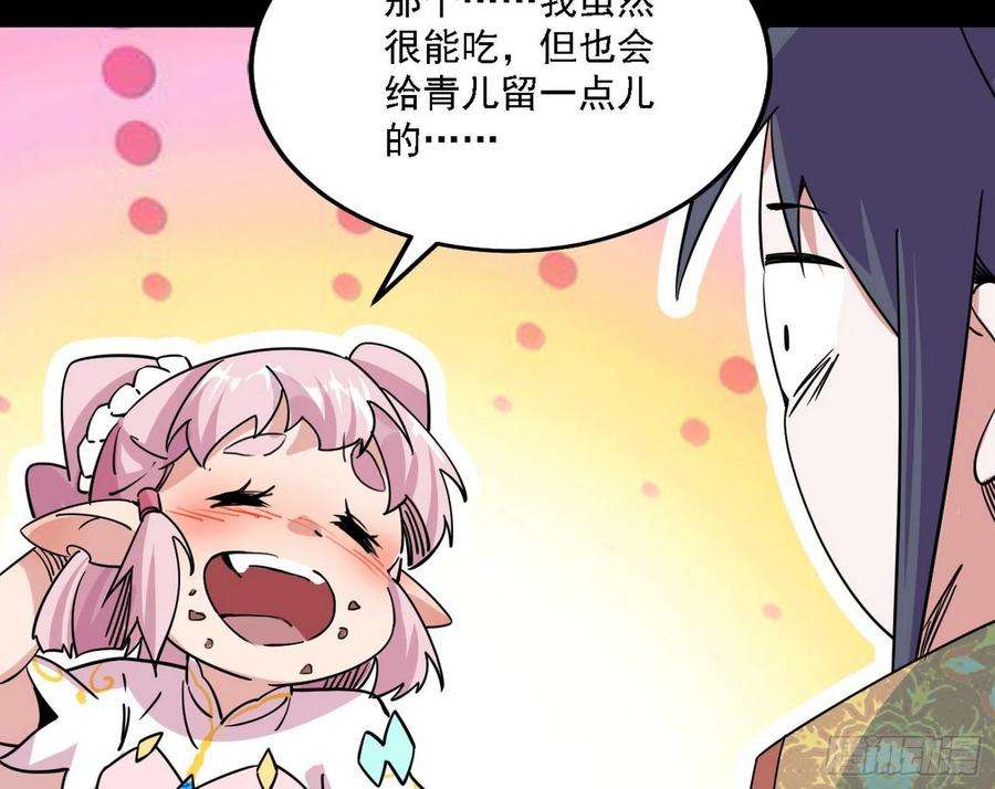 我为邪帝传送魔法破格和征讨艾斯比