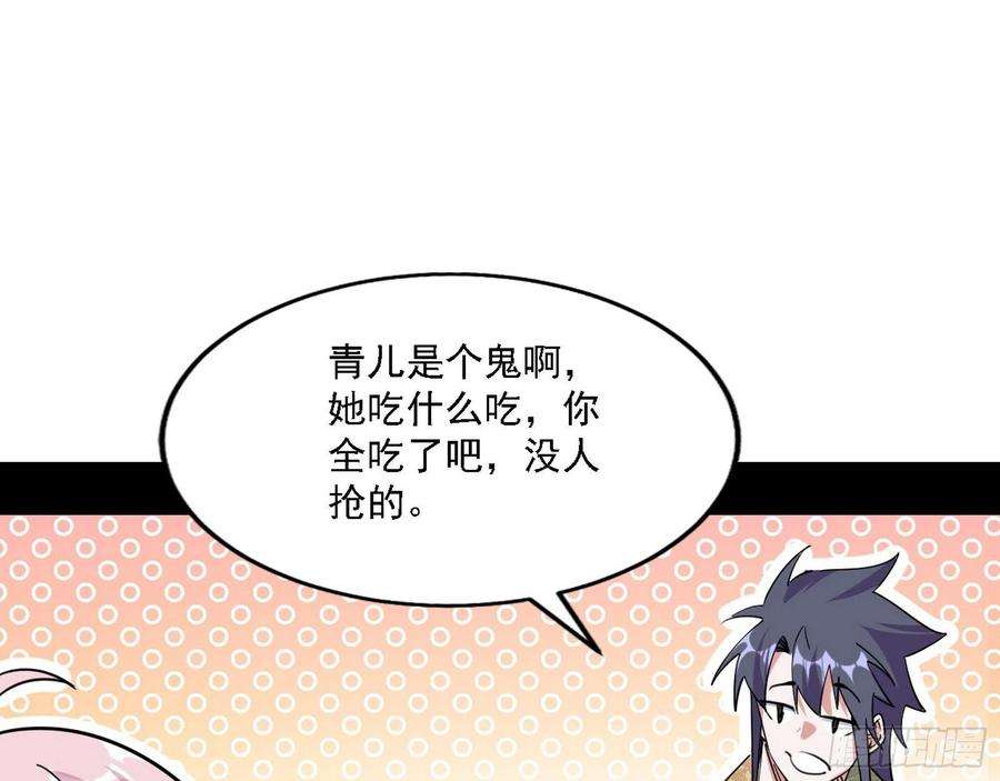 我为邪帝传送魔法破格和征讨艾斯比