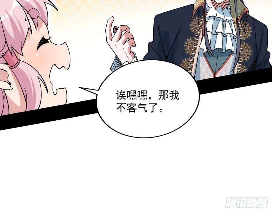我为邪帝传送魔法破格和征讨艾斯比
