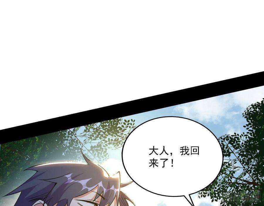 我为邪帝传送魔法破格和征讨艾斯比