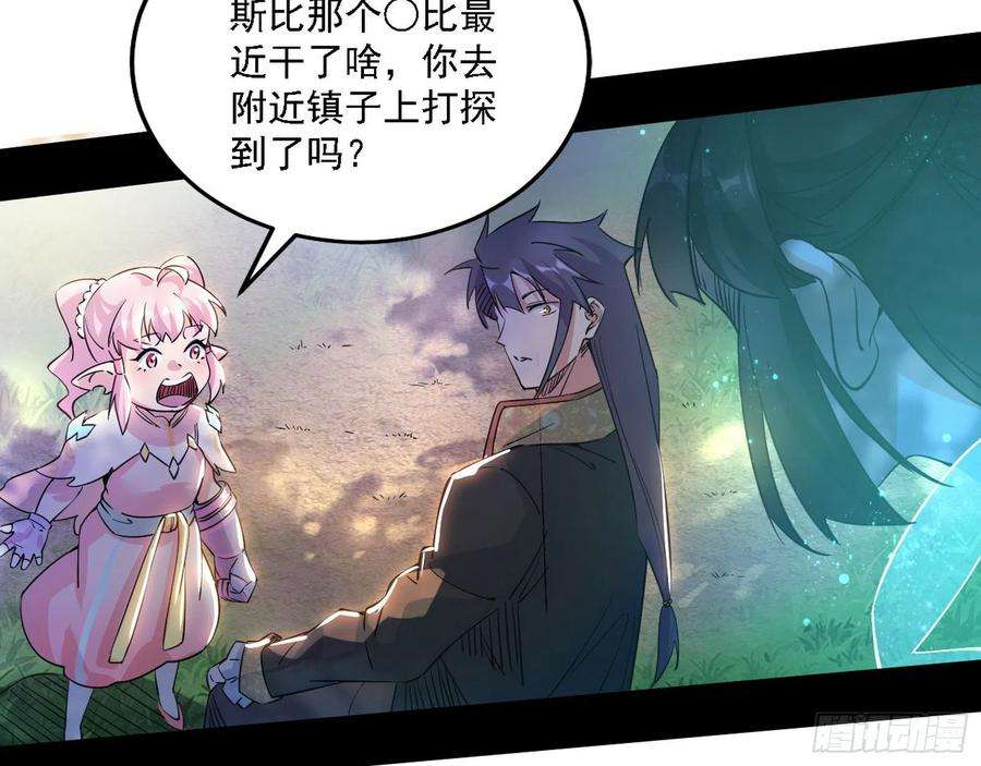 我为邪帝传送魔法破格和征讨艾斯比