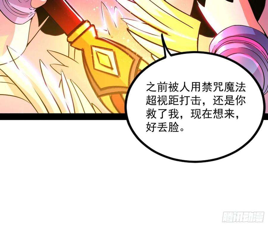 我为邪帝大义