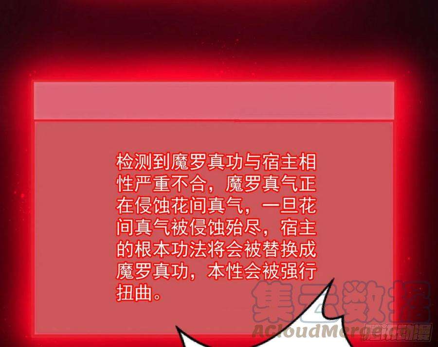 我为邪帝魔罗真功和先天三重