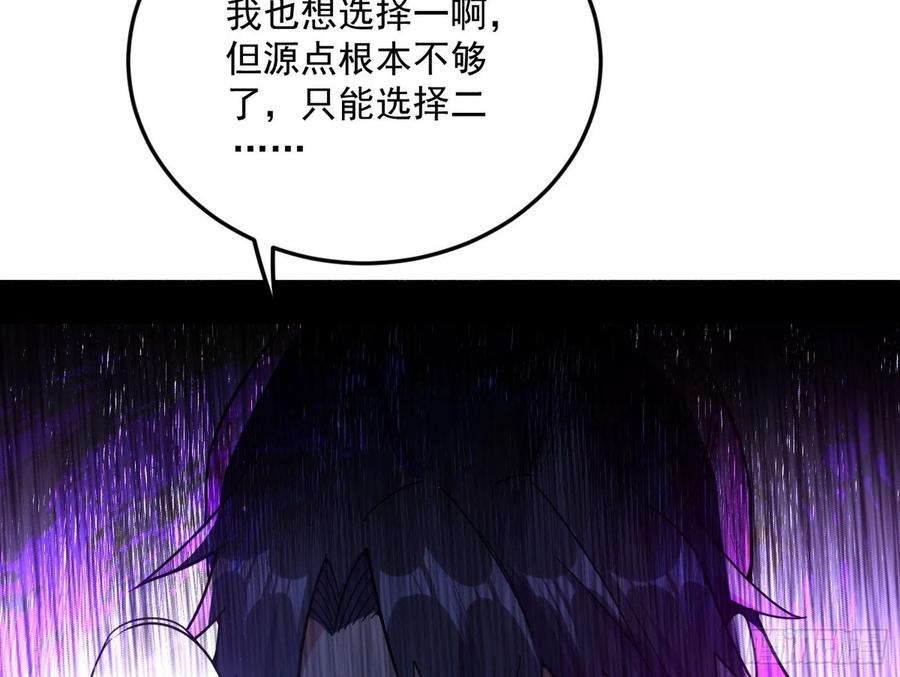 我为邪帝魔罗真功和先天三重